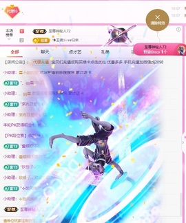 金牌代理❤玲儿❤主播照片