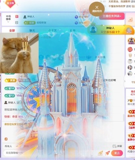 洁儿宝宝💗~主播照片