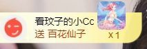 玟玟🌸加油主播照片
