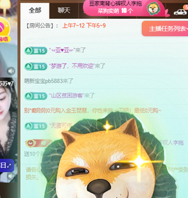 ♚~小巴豆~贪财好色主播照片