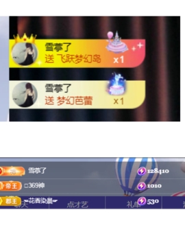 小灵鹤🦋主播照片