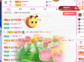 远扬、青青青青青青青主播照片