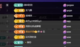 若初💐主播照片
