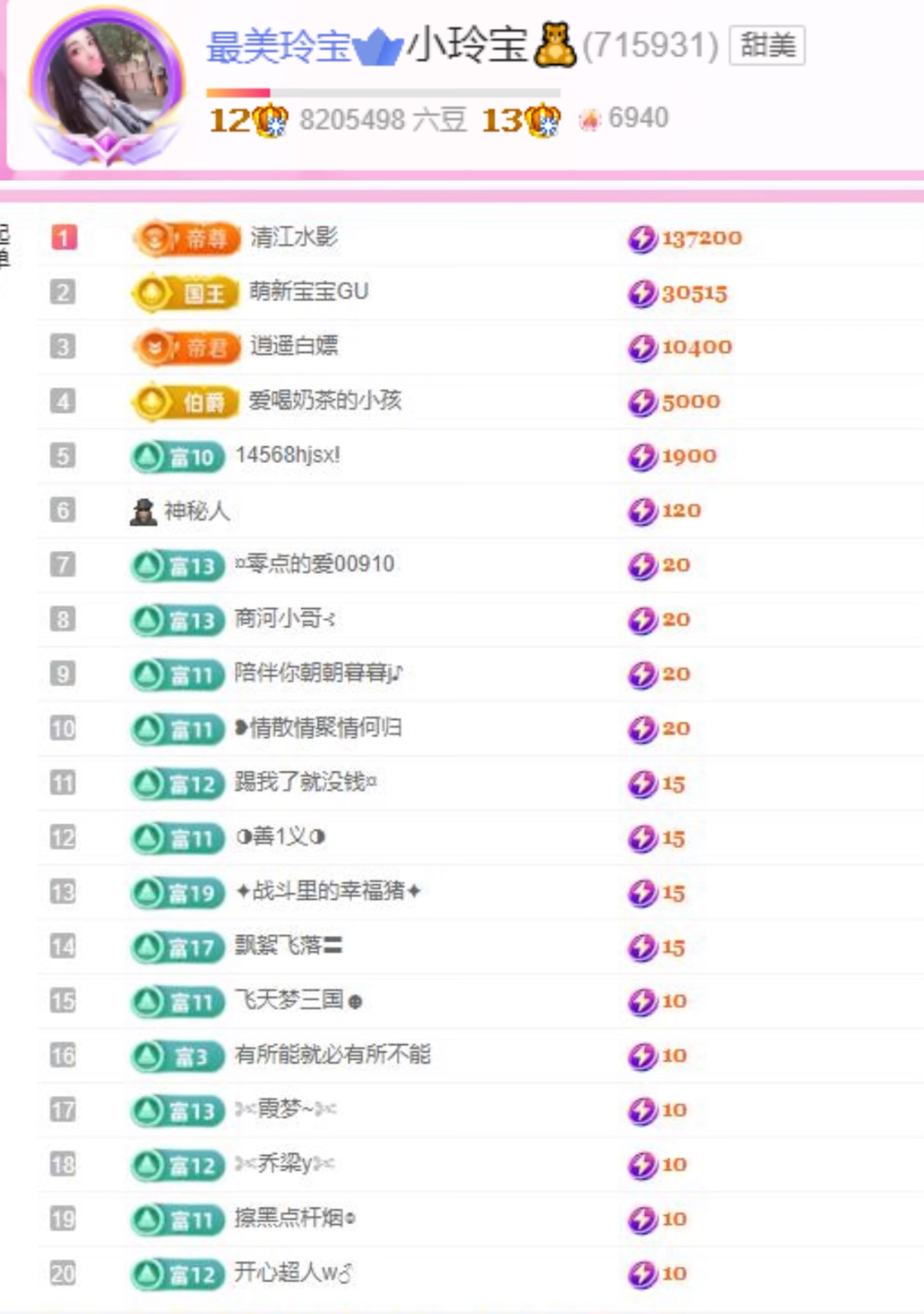 小玲宝🧸不连麦的图片