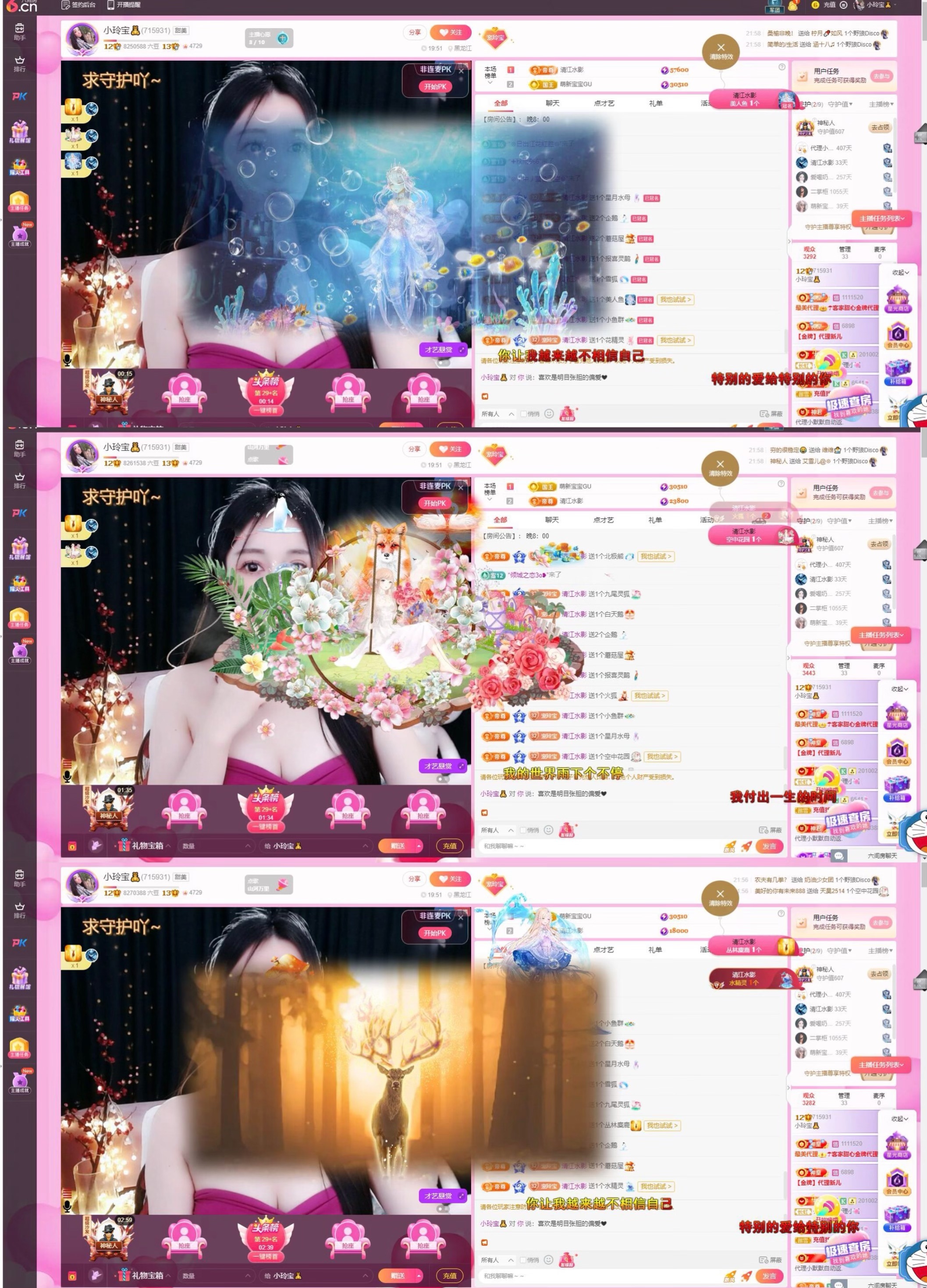 小玲宝🧸不连麦的图片