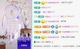 聆听恭贺北哥荣升帝圣主播照片