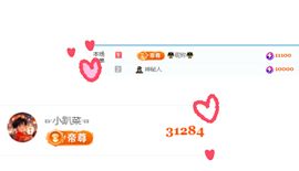 代理小左左✔全天营业主播照片