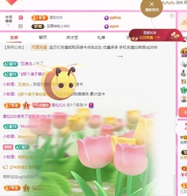 金牌代理❤玲儿❤主播照片