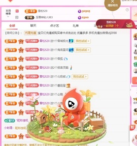 金牌代理❤玲儿❤主播照片