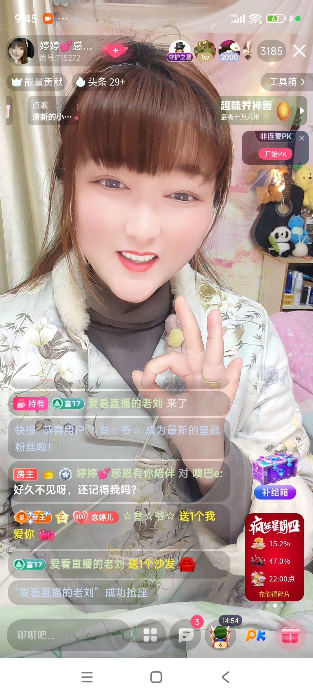 婷婷💕求过月底任务主播图片