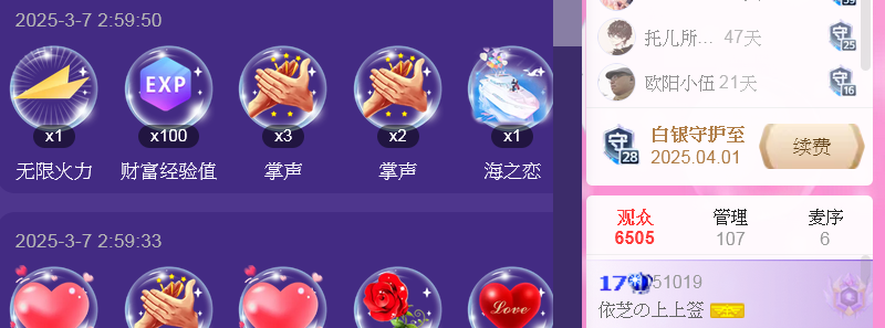 思念の我芝閉了~主播图片