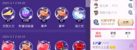 思念の我芝閉了～主播照片