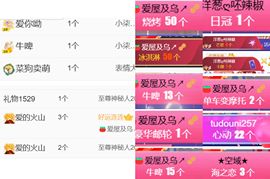 小玲儿贺爱哥创世神帝主播照片