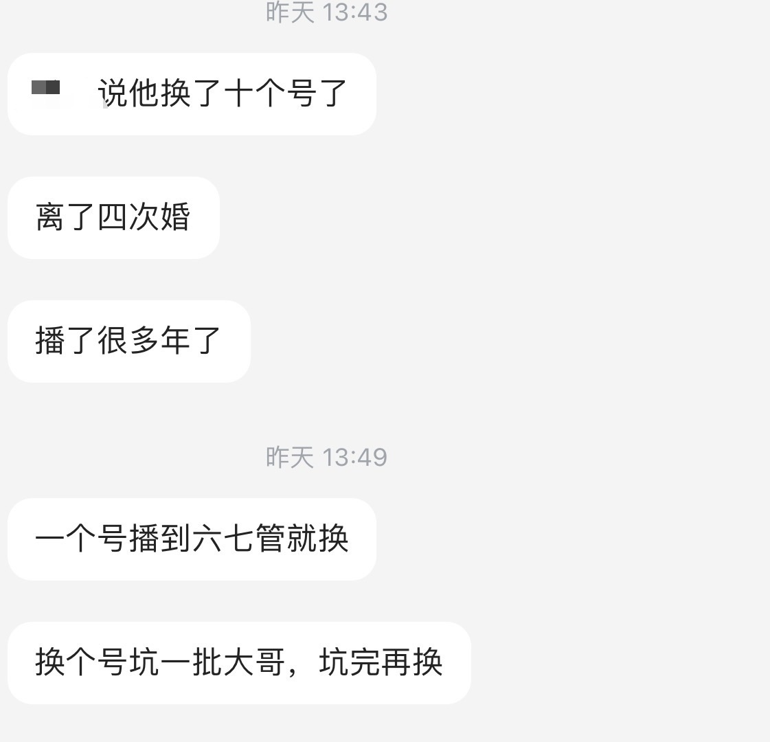琪绾绾主播图片