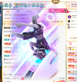 虹宝❣唱歌晚11点主播照片