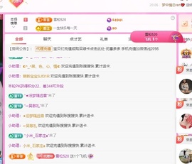 金牌代理❤玲儿❤主播照片