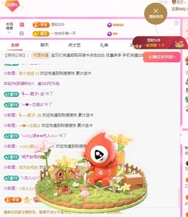 金牌代理❤玲儿❤主播照片