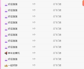 洛兮和进哥双升啦！主播照片