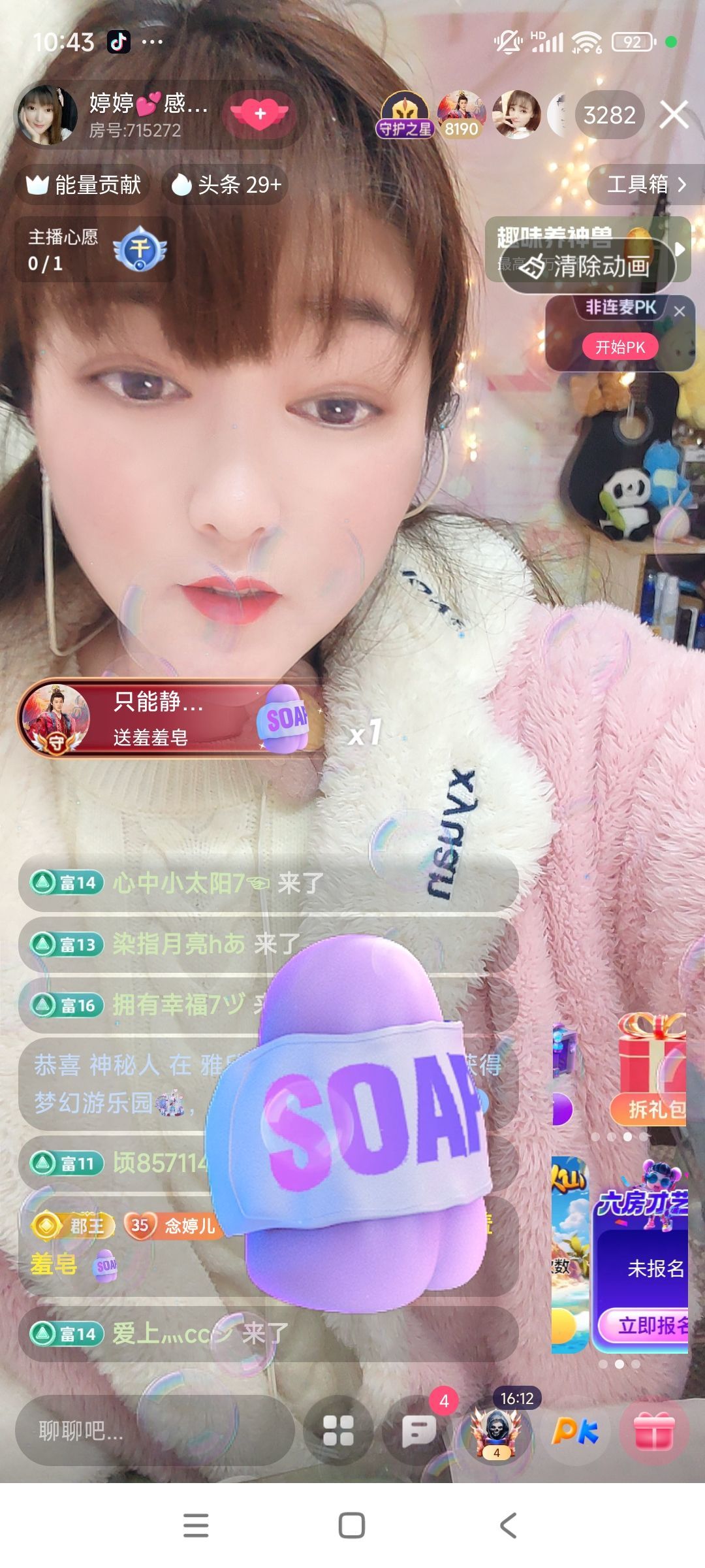 婷婷💕求过月底任务主播图片