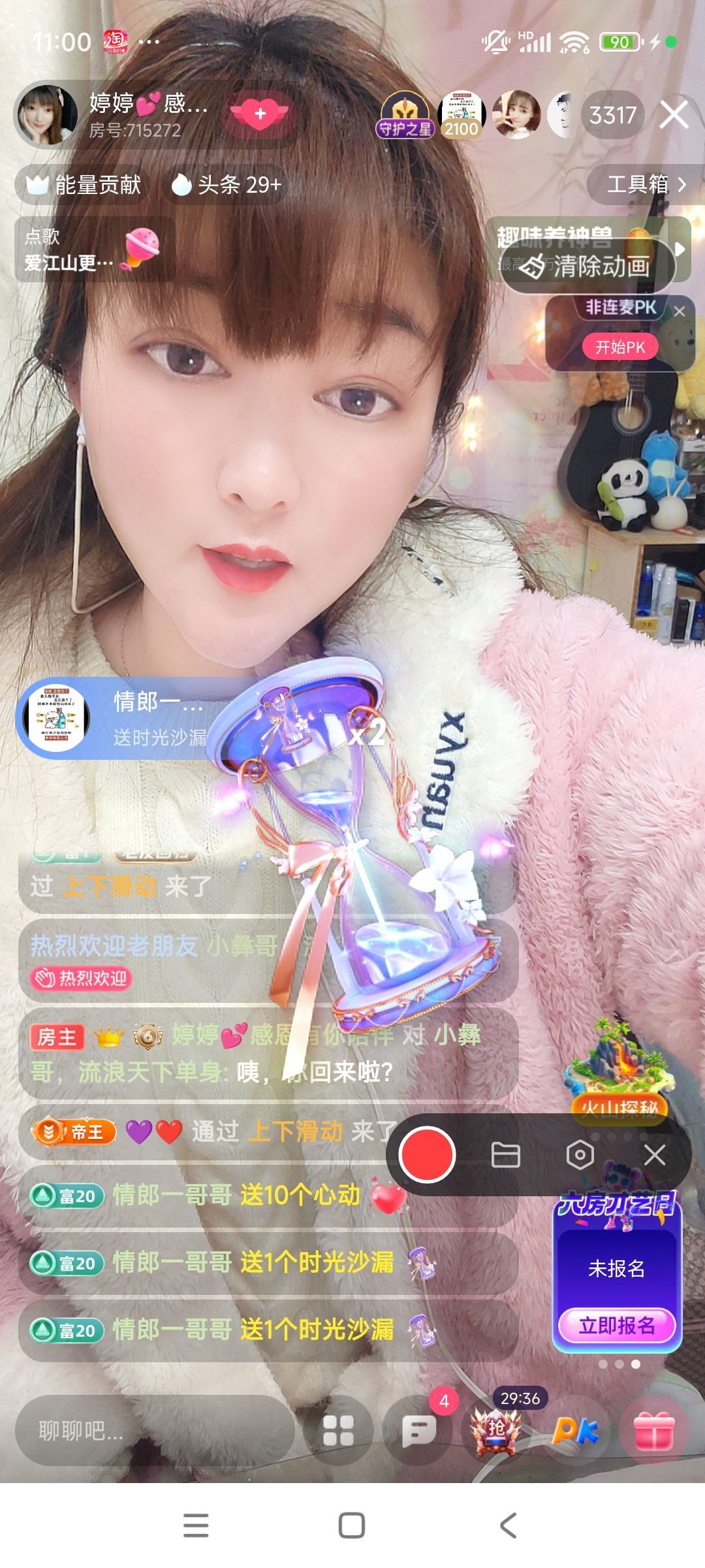 婷婷💕求过月底任务主播图片