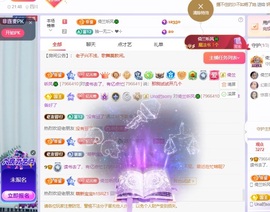读书去了，有亿点忙主播照片
