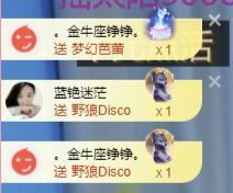 冉冉🍀好运来！主播照片