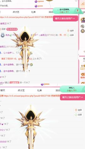 冉冉🍀好运来！主播照片