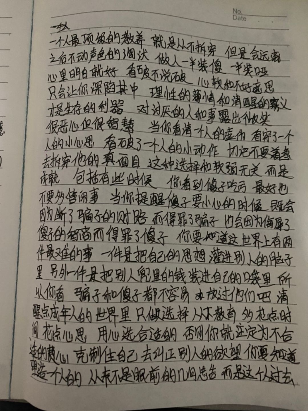 👀乱跑的鸟叔🤐的图片