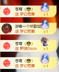 北北💋一个唱歌哒主播照片