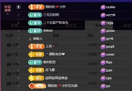 若初💐播晚上主播照片