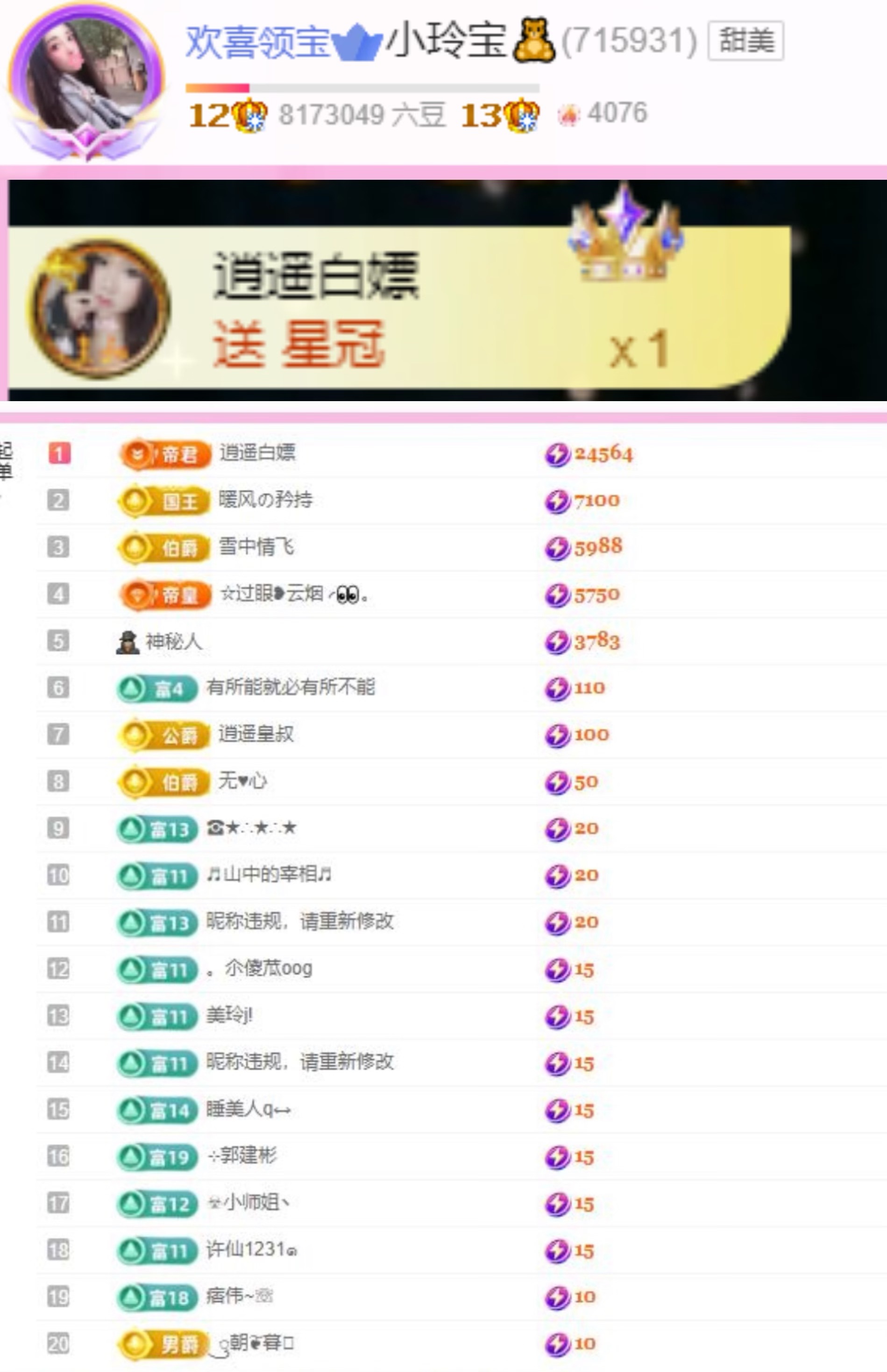 小玲宝🧸不连麦的图片