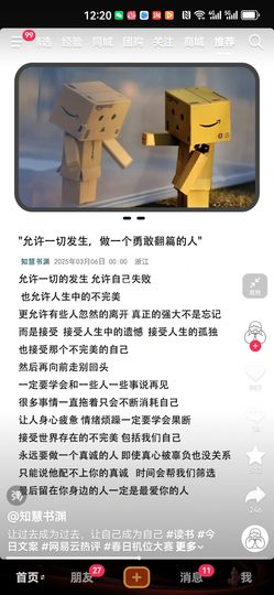 婷儿～所遇皆甜主播照片