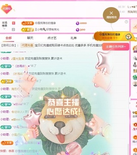 金牌代理❤玲儿❤主播照片