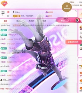 金牌代理❤玲儿❤主播照片