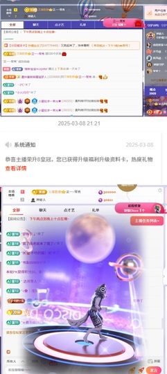洁儿宝宝💗~主播照片