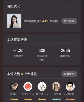 唐逗逗破防了的图片