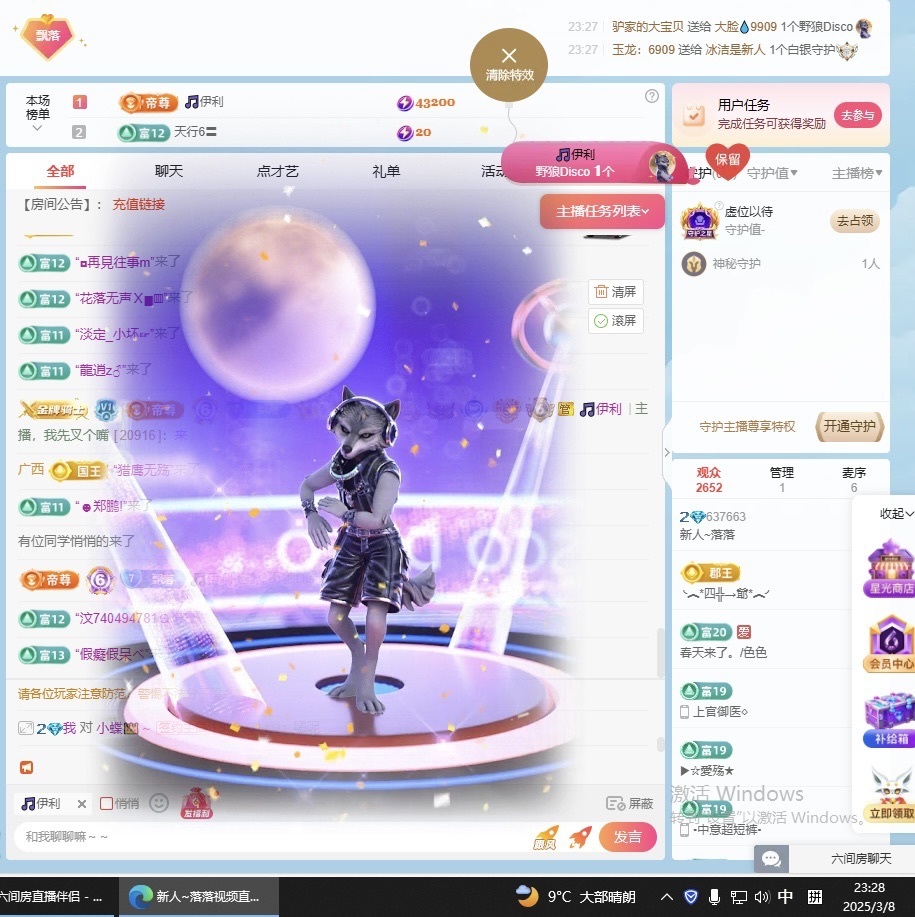 新人~落落的图片