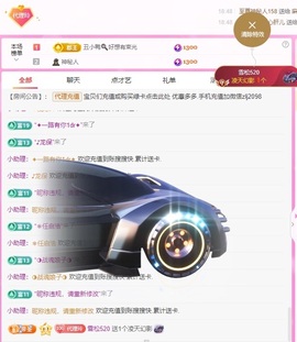 金牌代理❤玲儿❤主播照片