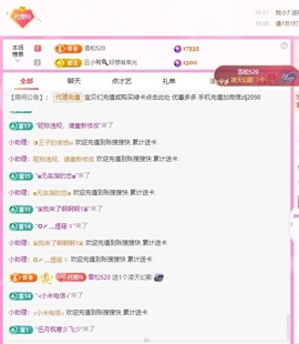 金牌代理❤玲儿❤主播照片