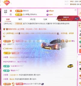 金牌代理❤玲儿❤主播照片