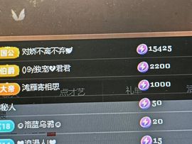 小天娇主播照片