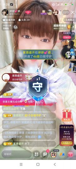 婷婷💕感恩有你陪伴主播照片