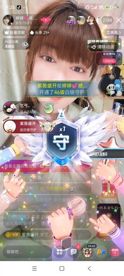 婷婷💕感恩有你陪伴主播照片