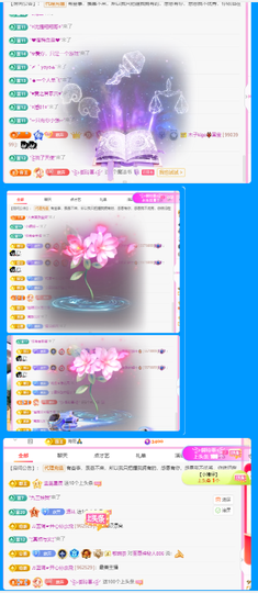 做自己的那道光主播照片