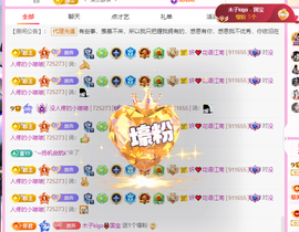 做自己的那道光主播照片