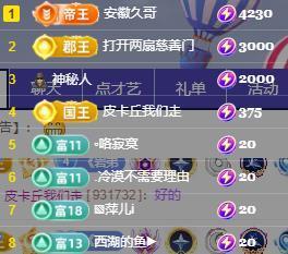 绝活岩弟主播照片