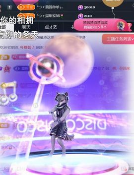 ╰つ〃薀昕🌷主播照片