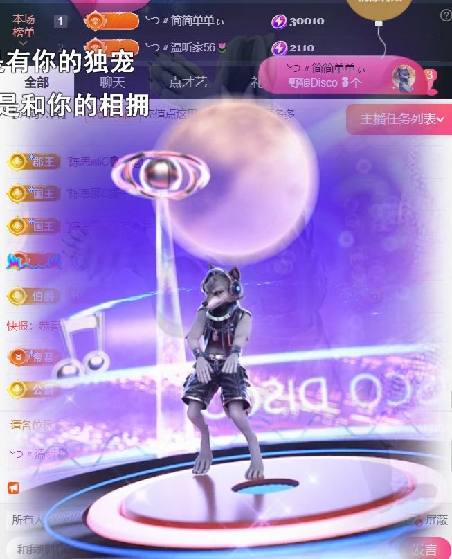 薀昕今天周年庆❤的图片