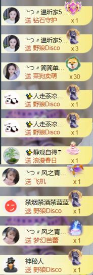╰つ〃薀昕🌷主播照片