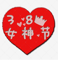 惠主喜迎老大元始天尊的图片